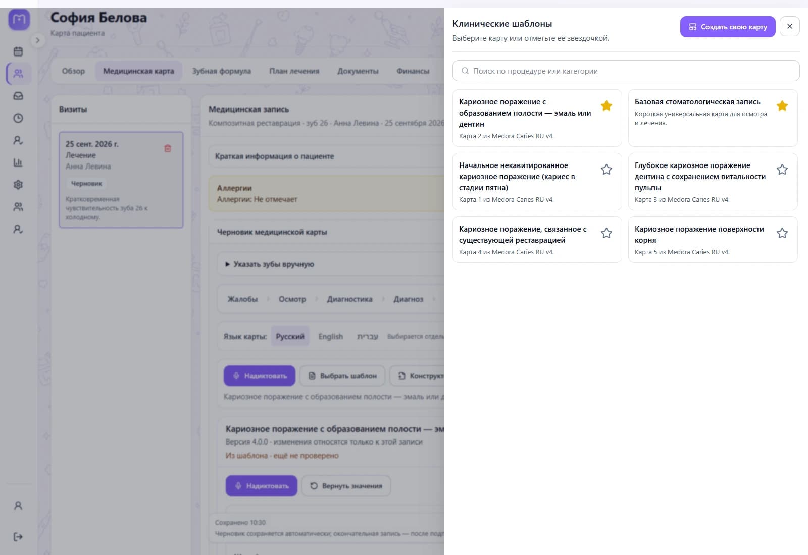 Готовая структура приёма — настоящий интерфейс Medora на демонстрационных данных